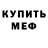 МЕТАДОН белоснежный Eldar Khaptsev