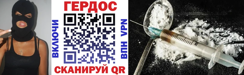 Героин Heroin  Новая Ладога 