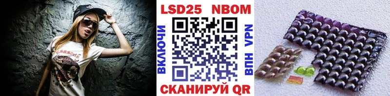Марки 25I-NBOMe 1,5мг  Новая Ладога 